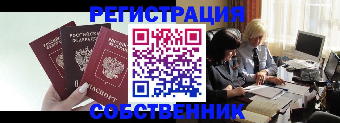 прописка гарантия в Ульяновской области