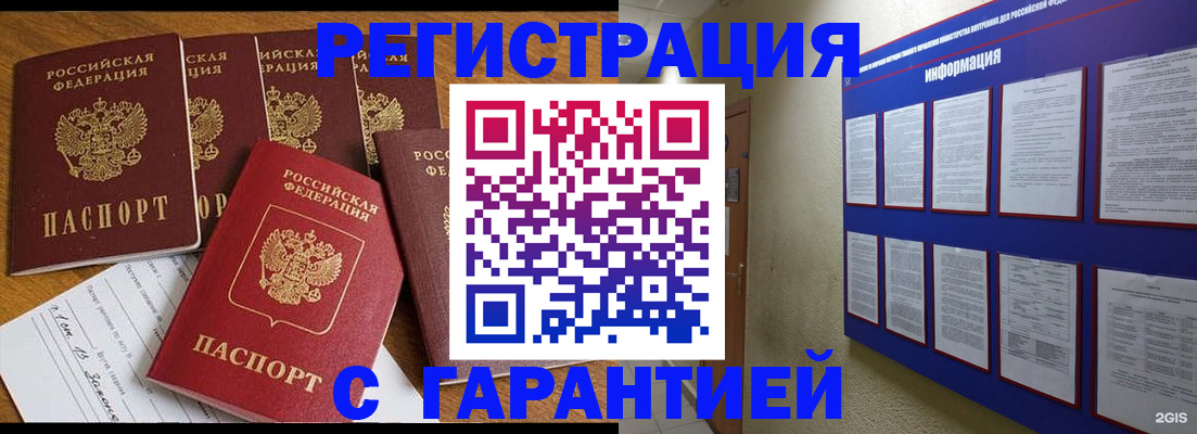 прописка для кредита в Ульяновской области