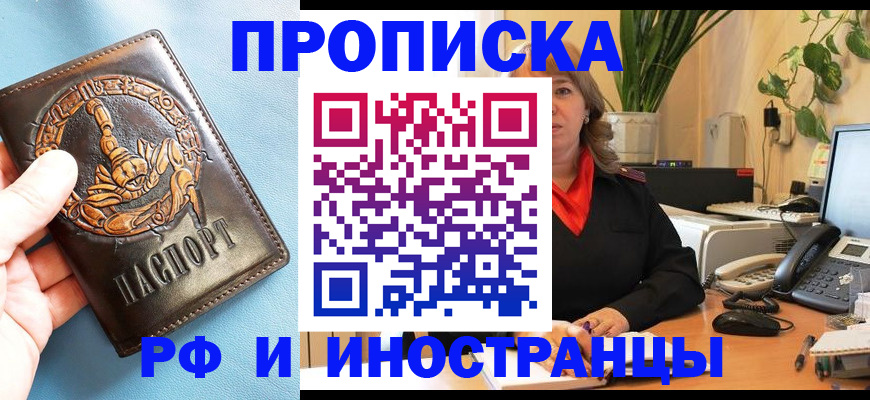 прописка иностранных граждан в Ульяновской области